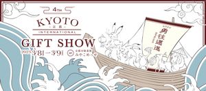 일본 교토 선물용품 전시회 2025 brand background image