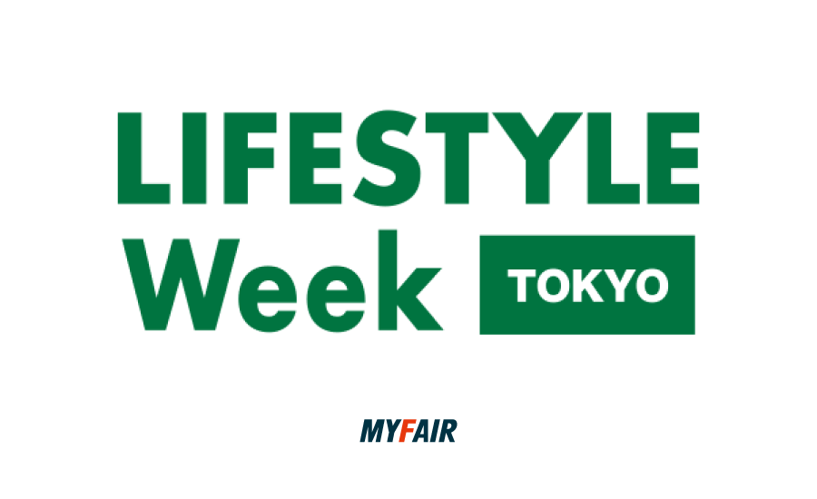 9개의 생활용품 전문 박람회를 한자리에서, 일본 도쿄 라이프스타일 위크(LIFESTYLE WEEK TOKYO)