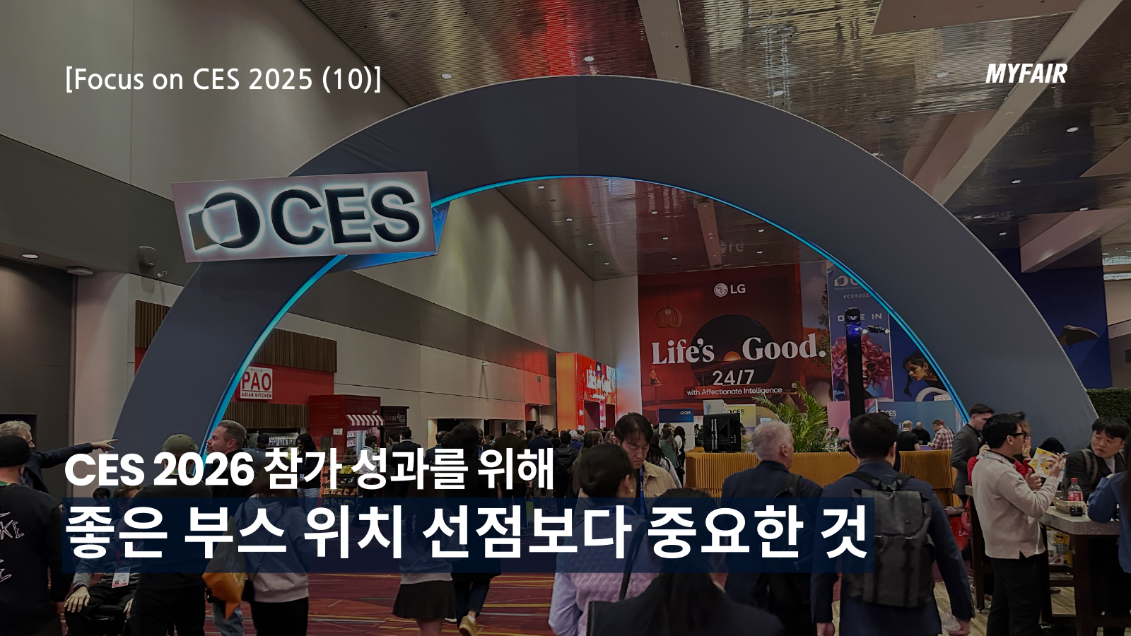 CES 2026 참가 기업을 위한
부스 콘텐츠 제안
