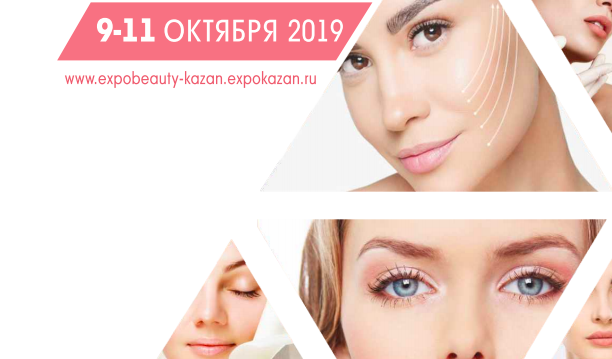 러시아 카잔 에스테틱 제약 & 화장품 박람회 2022 brand image