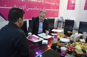 이란 뷰티 & 클린 박람회 2020 brand background image