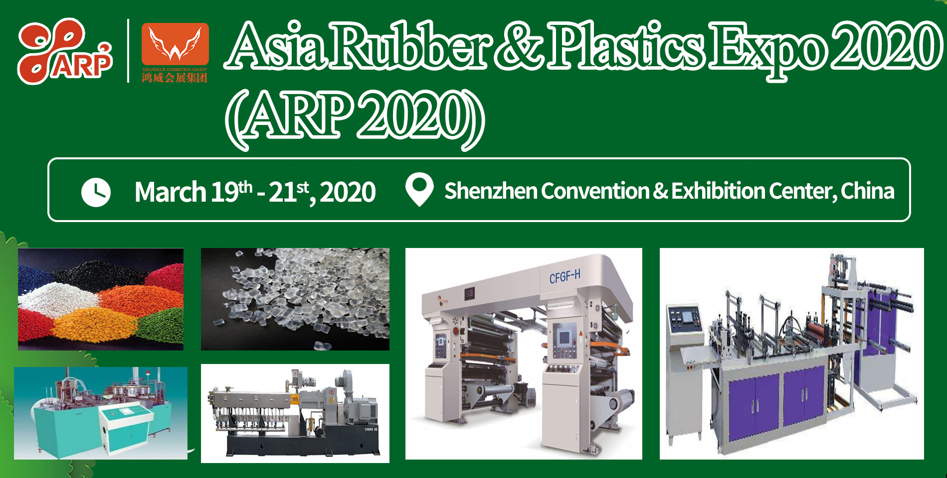아시아 중국 고무 & 플라스틱 박람회 2020 brand image