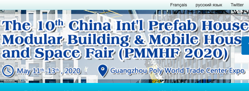 중국 모듈러 건축 박람회 2020 brand image
