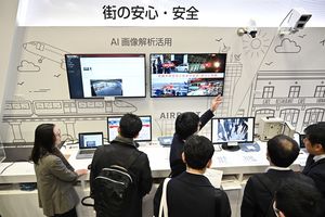 일본 보안 박람회 2021 brand background image