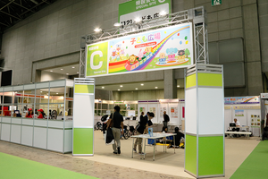 일본 국제 홈케어 & 재활 박람회 2021 brand background image