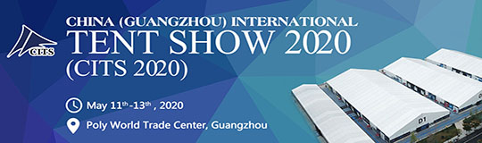 중국 국제 텐트 박람회 2020