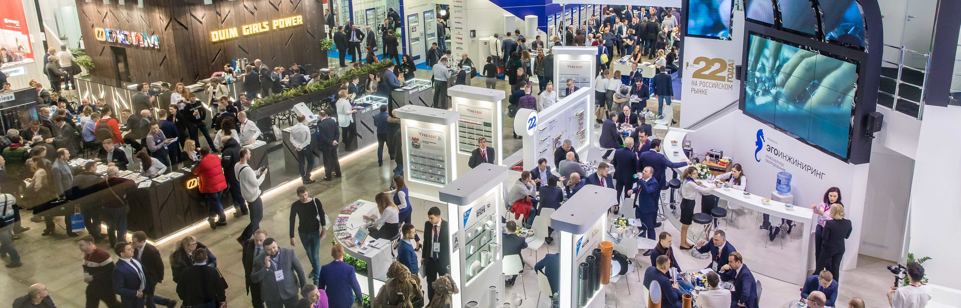러시아 모스크바 냉난방공조 박람회 2023 brand image