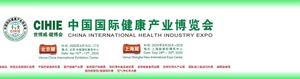중국 베이징 국제 건강산업 박람회 2026 brand background image