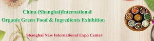 중국 국제 유기농 식품 박람회 2026 brand background image