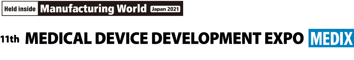 일본 도쿄 의료기기 제조 박람회 2021