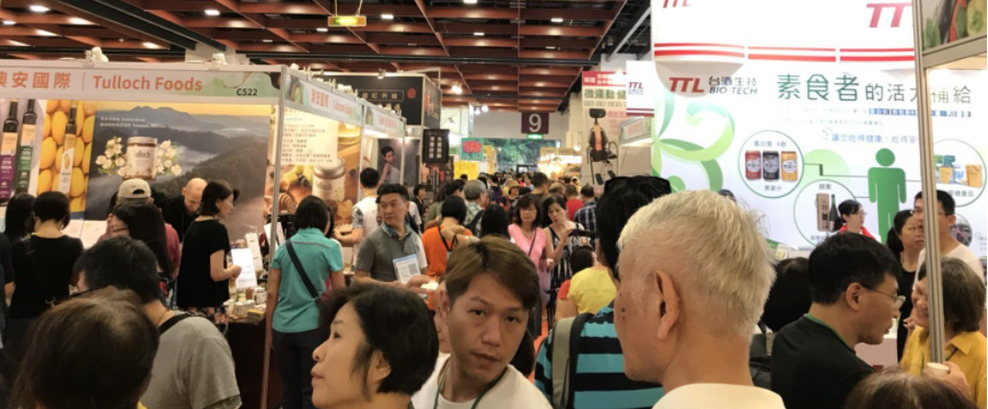 타이베이 국제 채식주의자 박람회 2026 brand image