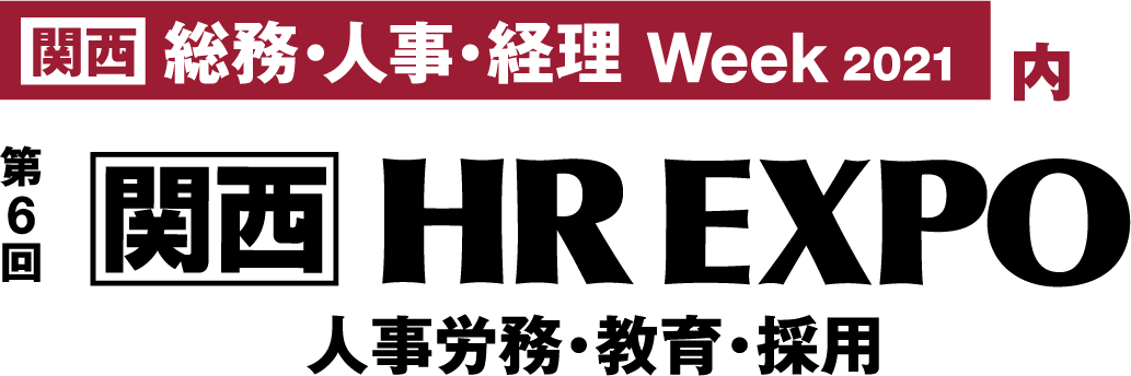 일본 오사카 인적 자원 박람회 2021
