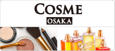 일본 서부 국제 화장품 박람회, 코스메 오사카(COSME OSAKA)