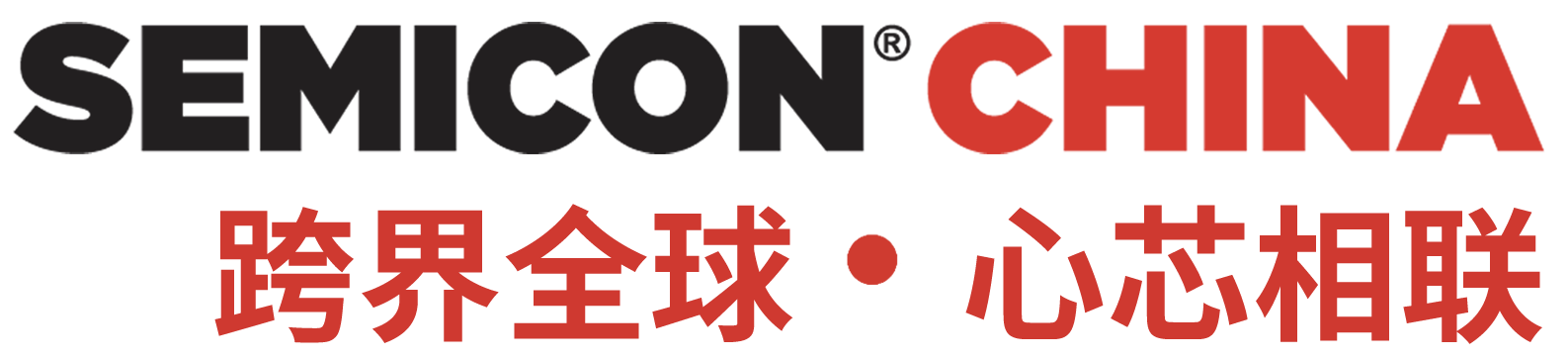 중국 상하이 마이크로일렉트로닉스/반도체 전문 박람회, 세미콘 차이나(SEMICON CHINA)