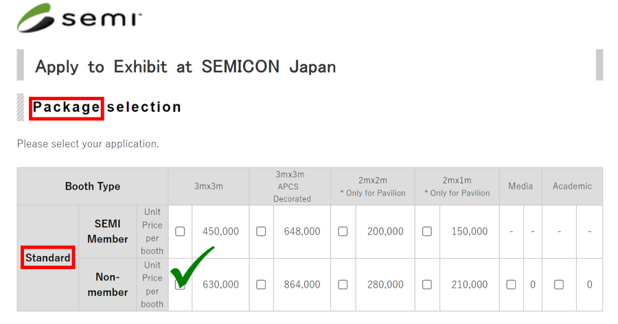 사진설명= 세미콘 재팬 2023(SEMICON JAPAN 2023) 참가 신청 화면