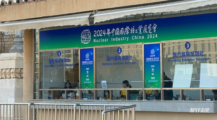사진 설명: 출입증(뱃지) 등록을 할 수 있는 베이징 전시센터 안내 데스크