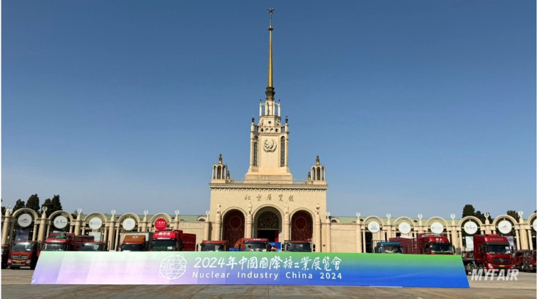 사진 설명: NIC 2024가 열리는 중국 베이징 전시센터 전경