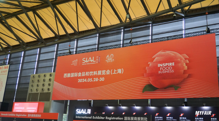 사진 설명: SIAL SHANGHAI (CHINA)