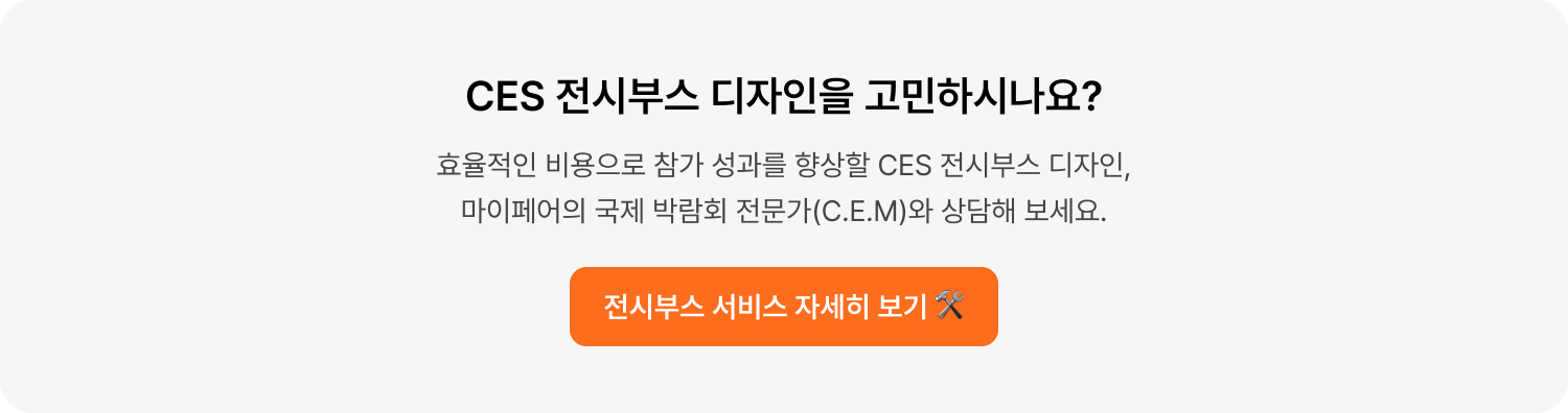 [CES 2025 참가 준비] 전시 부스 디자인 · 시공 사례.png